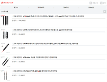 Tablet Screenshot of laserpointershop.co.kr